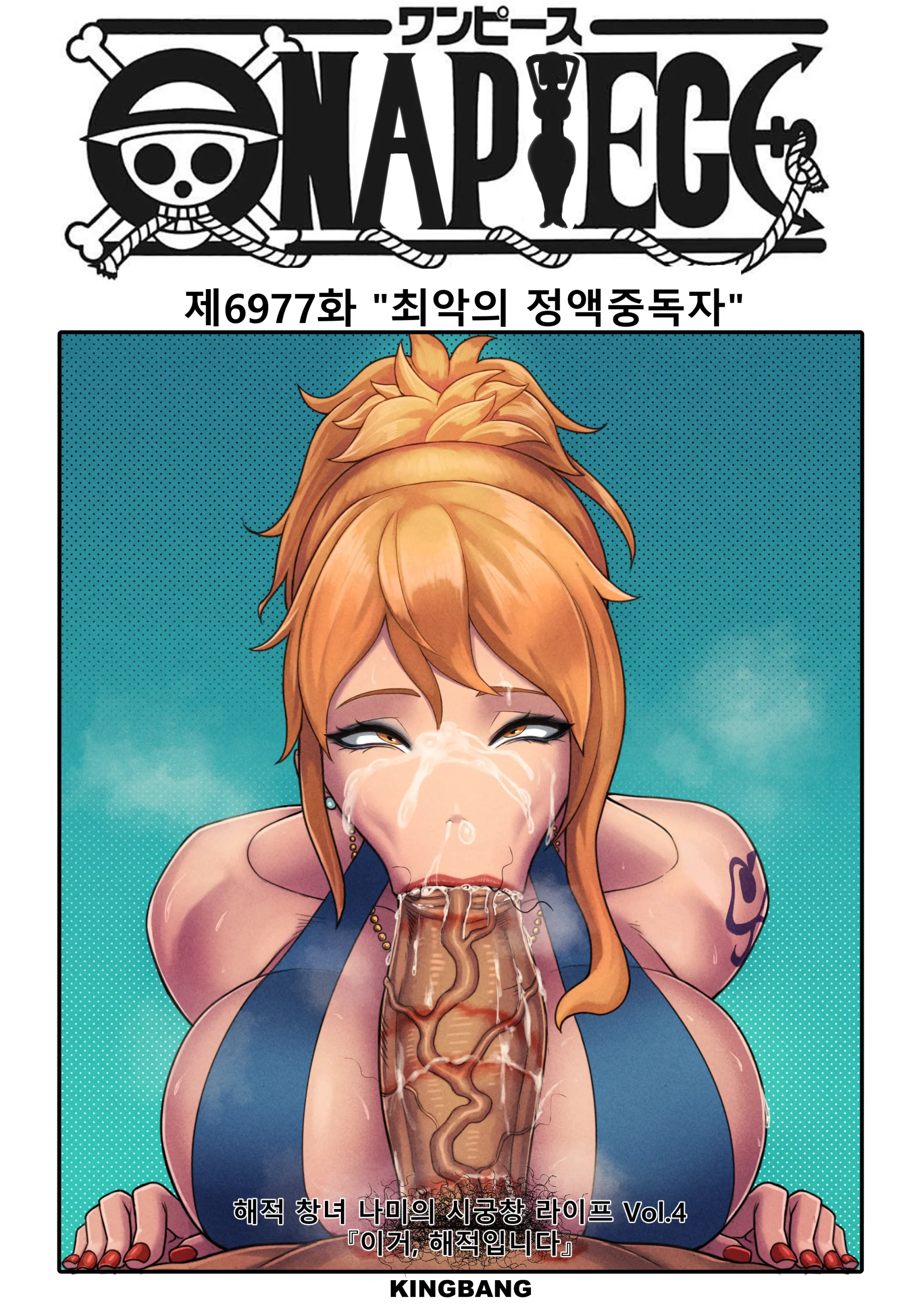 ONEPIECE-Nami'S Fuck Life (Decensored)